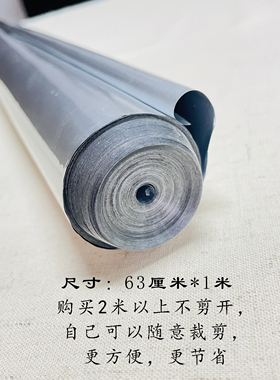 真空装裱密封铝箔纸厚薄均匀