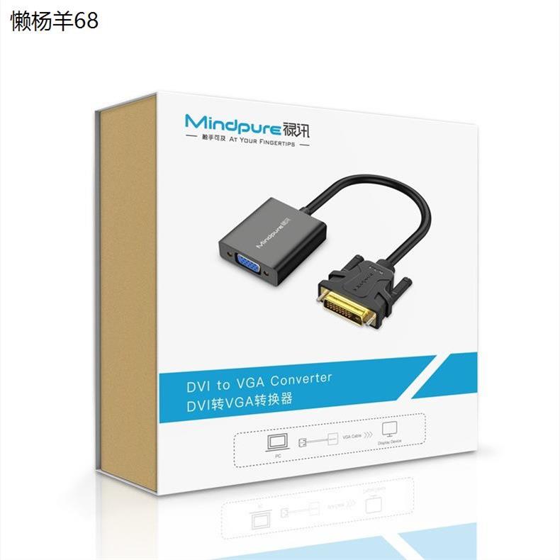 DVI转VGA转接头24+1转VGA连接线DVI高清转VGA转换 DVI VGA Ada pt - 图2