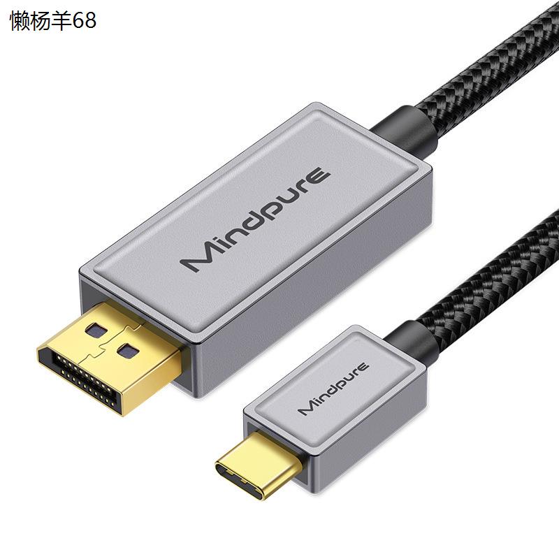 type-c转dp连接线1.4版8k电脑手机投影仪投屏线 USB3.1转DP同屏线 - 图3