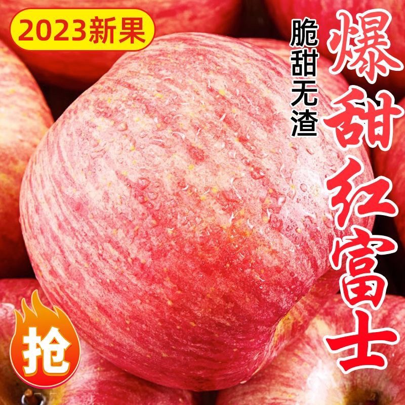 【一级条纹大果】正宗烟台苹果栖霞红富士脆甜新鲜水果整箱产地发