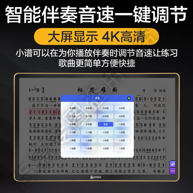 志高多功能读谱点歌一体机动态读谱平板乐谱架电吹管电子阅谱器 - 图0