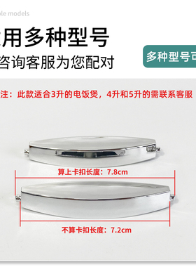 苏泊尔电饭煲锅开盖配件CFXB30FC11-60\CFXB30FC11D-60开关按钮