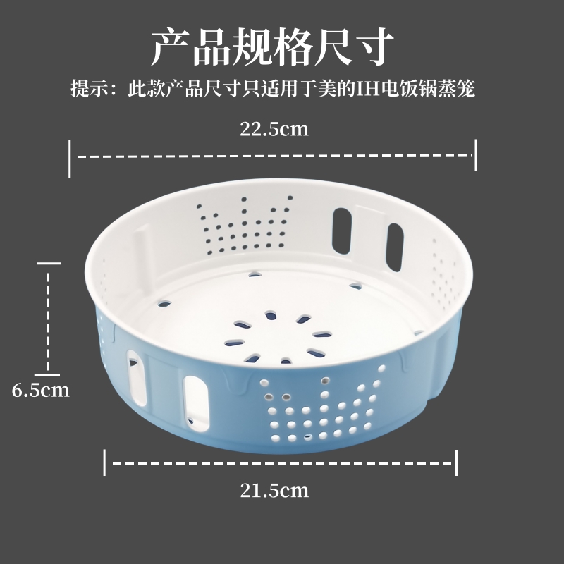 适用美的IH电饭煲锅4升5升蒸笼蒸格MB-FS4089C蒸屉WFS4098IH蒸架 - 图0