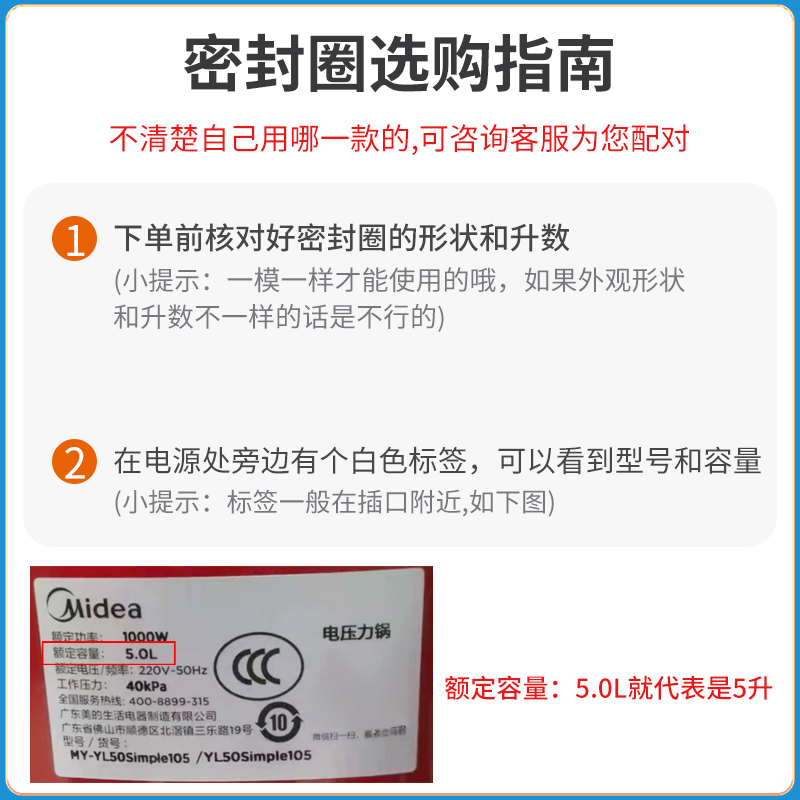 美的电压力锅密封圈4L5L6L原装电高压锅胶圈配件2L8升通用硅胶圈-图0