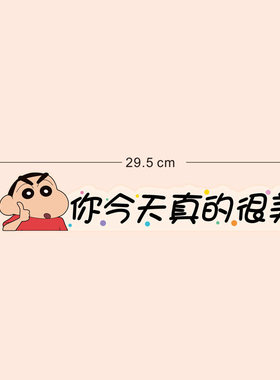 蜡笔小新浴室镜子贴纸自粘化妆室遮挡装饰小图案高级感玻璃贴画