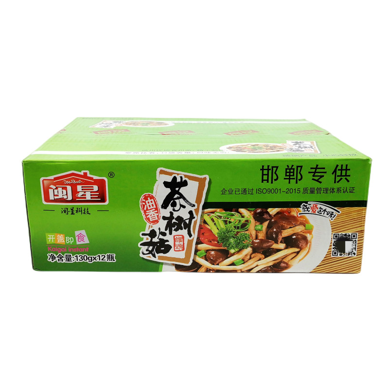 正品闽星油香茶树菇罐头130克整箱12瓶开盖即食美味食用菌菇包邮 - 图1