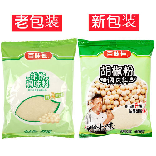 正品百味佳胡椒粉454gx5袋调味料粉香辛料调味白胡椒辣椒餐饮包邮 - 图0
