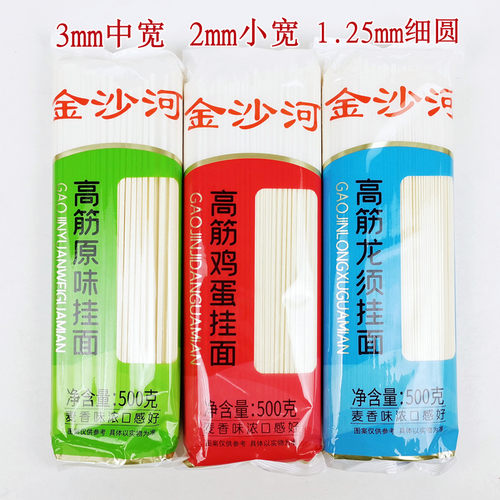 正品10斤金沙河高筋原味挂面500gx10袋 待煮扁条干面条麦香味速食 - 图2