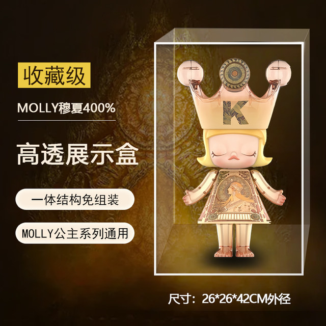 Princess Storage Display Box