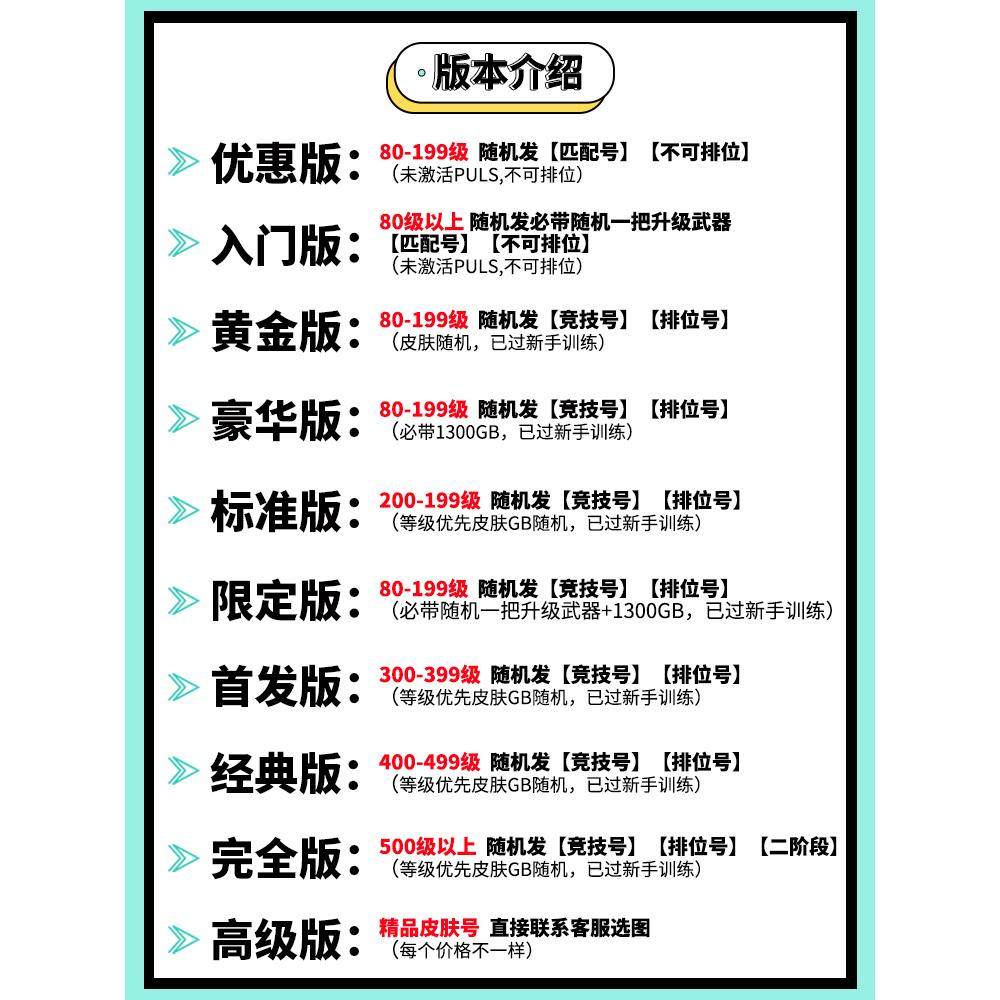 pubg绝地求生pubg80级竞技排位号steam吃鸡500级成品号绝地求生账号