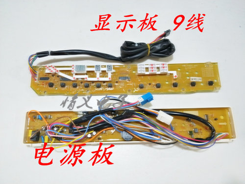 三洋洗衣机电脑板XQB70-S718/M718 XQB65-5138显示主板DB7518N/SN - 图1
