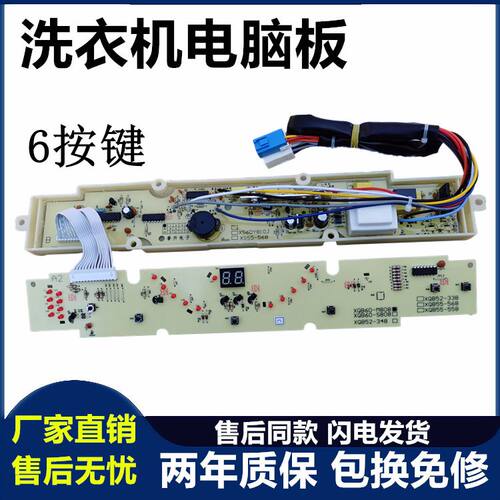 三洋洗衣机电脑板XQB55/60-M808/S808/568/558A/1058J/Y808SJ主版 - 图2