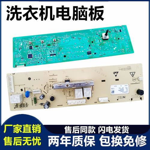 格兰仕滚筒洗衣机电脑主板XQG60-A708 C A7308 A7608 XA7QG60.3-8 - 图0