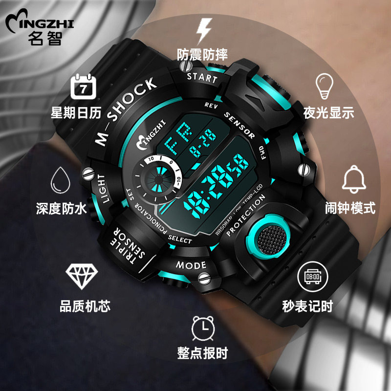 儿童男学生初中高中生运动防水闹钟 名智国产腕表