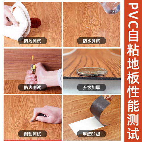 地板贴自粘石塑地板水泥地直接铺地胶地垫pvc地板革家用塑胶地板 - 图1