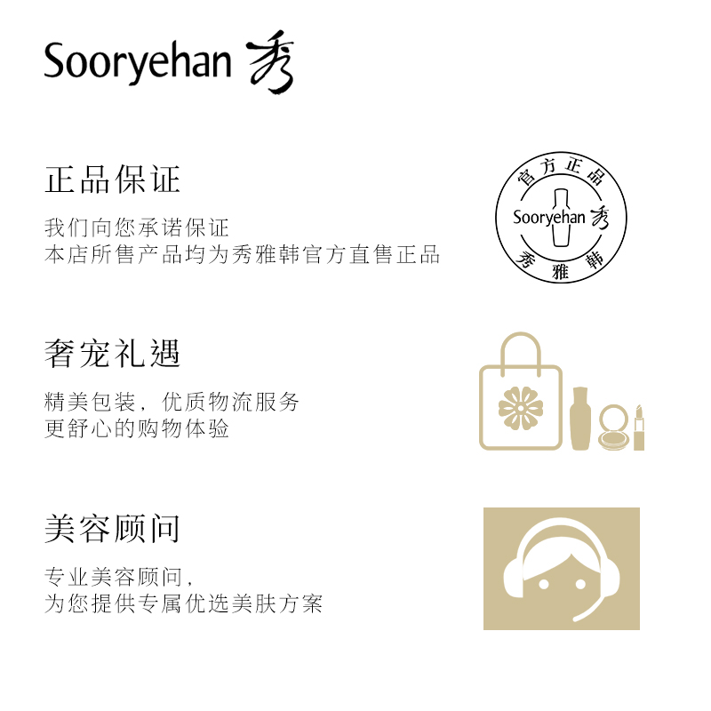 Sooryehan/秀雅韩凝颜清透修颜防晒霜50ml舒缓防晒SPF50+/PA+++