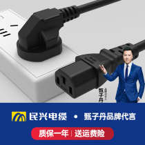 Private electric rice cooker power cord plug three-plug three-hole three-core connecting wire computer desktop host printer