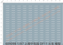 Train Model 1:87 Train on the eastern section (universal sign) dedicated water sticker (60909B)