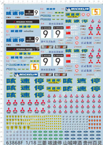 Car model 1:18 Racing Mitsubishi (racing sticker) Universal logo special water sticker (63868F)