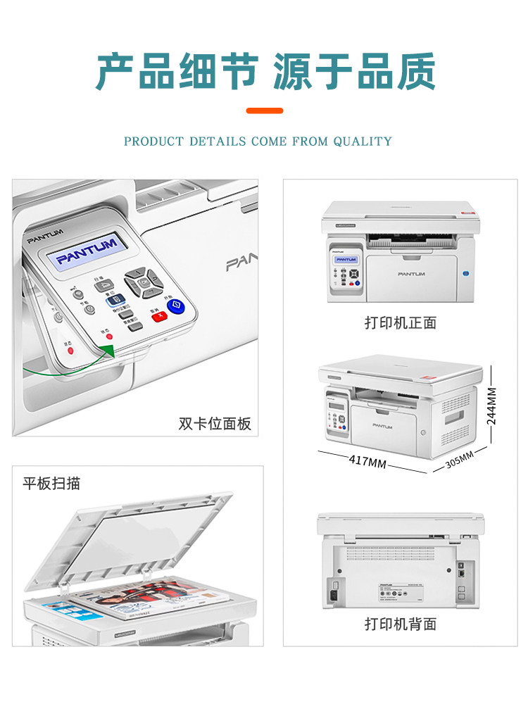 奔图(pantum)m6202黑白复印 a4激光 联盛瀚海办公用品激光打印机