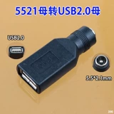USB2.0 Мужская голова в округ Колумбия, мать, DC5,5*2.1 Mother Head 5521 на место для матери - мужская вилка