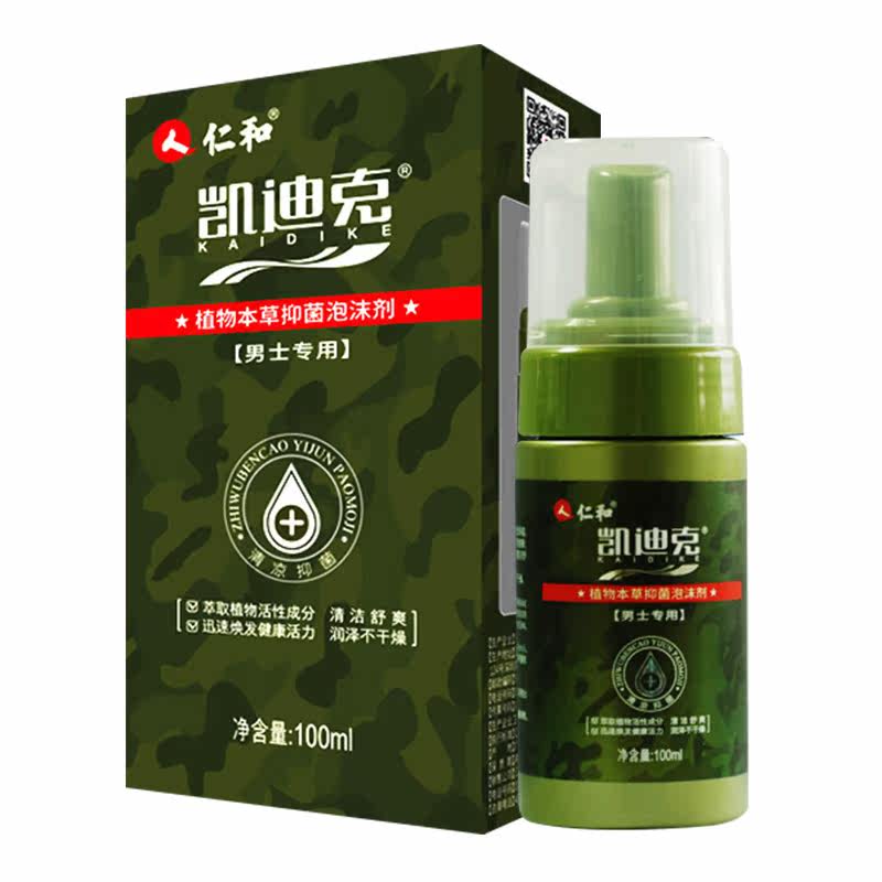 妇炎洁男士私处抑菌洗护液清洁洗液 妇炎洁恒方私处洗液