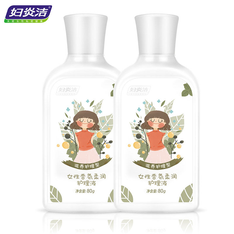 妇炎洁私处80g*2瓶少女清洁护理液 妇炎洁恒方私处洗液