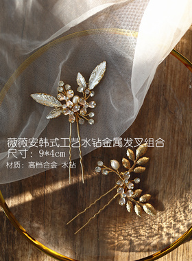 薇薇安高档金属水钻小花组合欧式