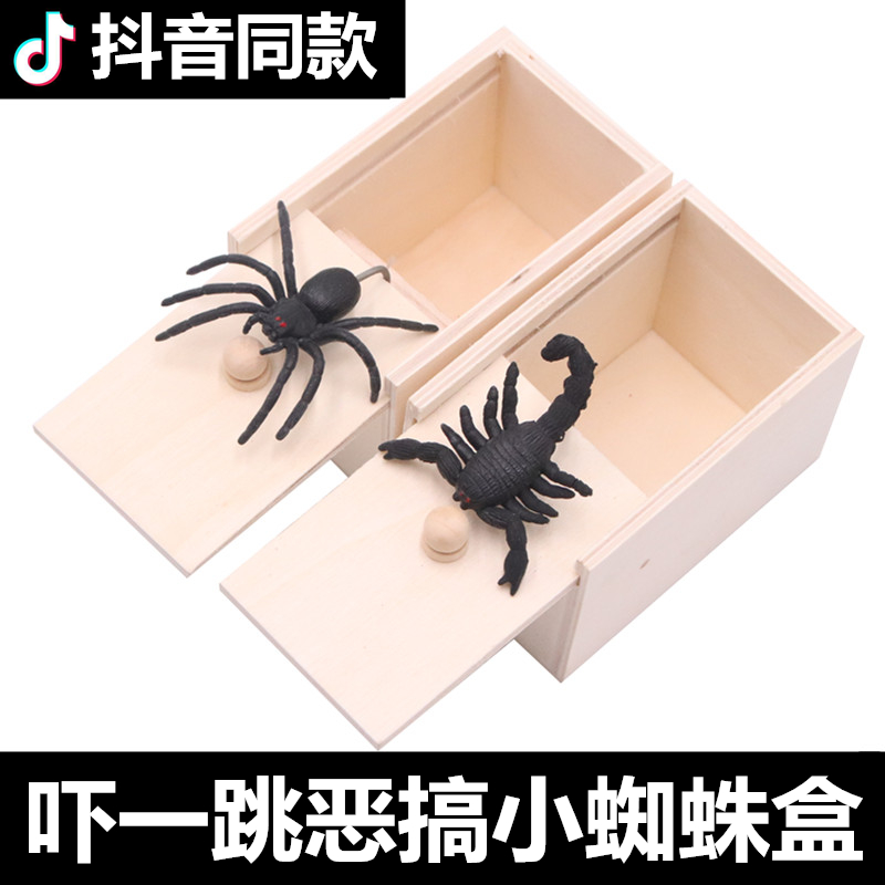 整蛊道具抖音同款吓一跳整人恶搞小虫盒子蜘蛛盒吓人恐怖小木盒 - 图0
