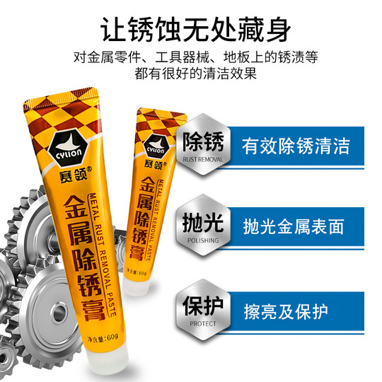 Sailing genuine front fork rust removal cream series maintenance products