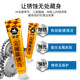 Sailing genuine front fork rust removal cream series maintenance products