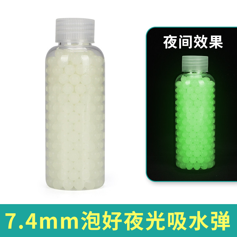 夜光吸水弹水晶弹7-8mm水蛋珠具海洋宝宝夜场荧光弹拽光弹水珠弹_虎窝淘