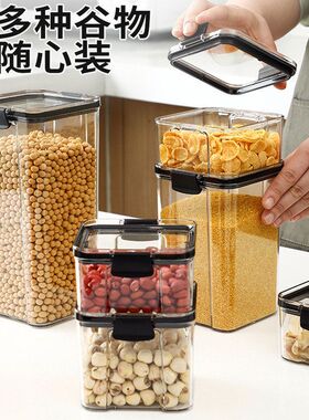 厨房坚果零食储物罐 方形罐五谷杂粮 收纳盒大容量茶叶