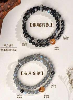 天然银曜石灰月光双圈手链黄塔晶时尚原创热销男女佛珠手串