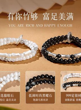 999纯银竹节情侣手链一对黑曜石国风手串男女款七夕礼物送男女友