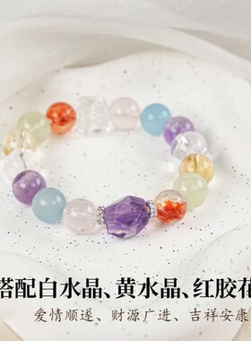 紫水晶原石多宝手链女紫黄白水晶海蓝宝葡萄石胶花水晶串珠手串