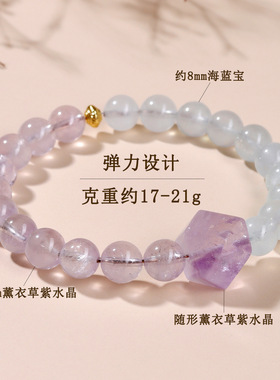 天然薰衣草紫水晶随形切面海蓝宝手链半蓝半紫时尚女士款手串