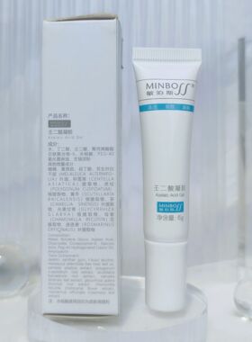 敏泊斯正品壬二酸凝胶15G控油