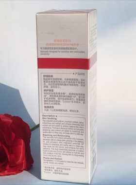 薇诺娜舒敏保湿特护精华液二代