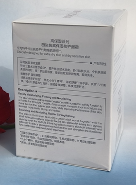 薇诺娜高保湿修护面霜水泵霜