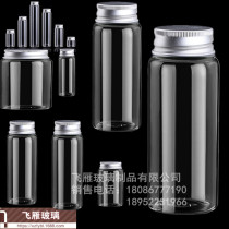 Year-end great pro-transparency small glass bottle aluminum cover sealing bottle small medicine bottle Drift bottle glass Xu may bottle