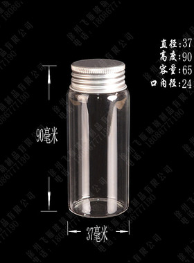 直径高硼硅透明新品医用玻璃瓶
