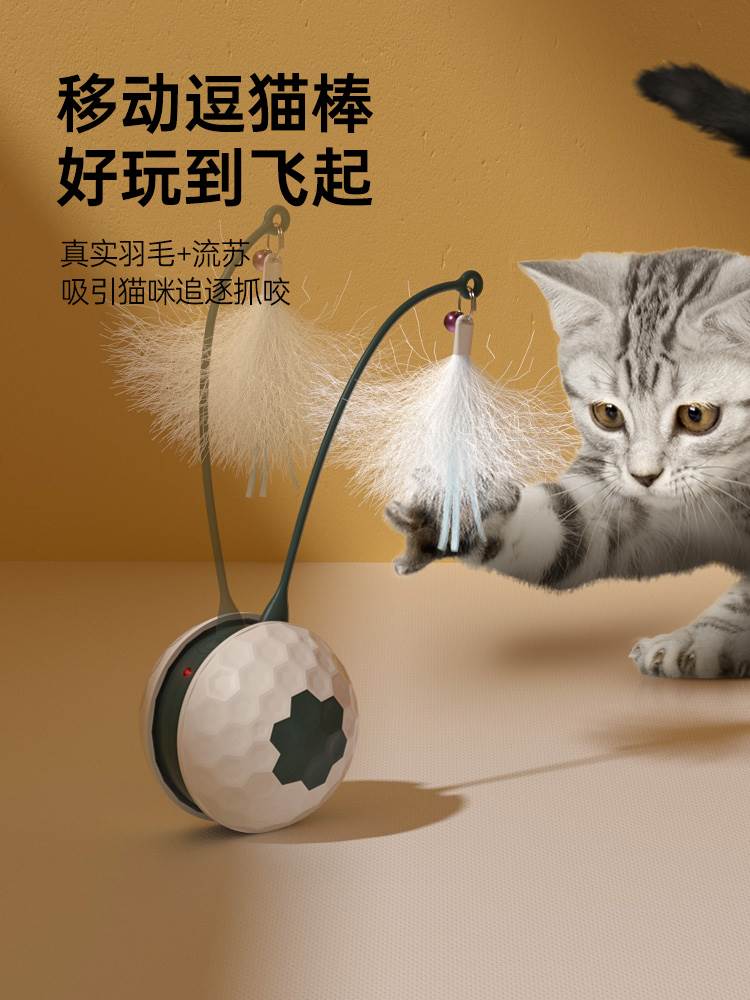 MPETS猫玩具电动逗猫棒自嗨解闷神器自动逗猫器智能小猫咪玩具球 - 图1