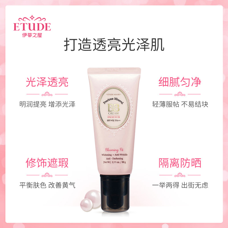 ETUDE HOUSE伊蒂之屋官方旗舰店【正品】伊蒂爱丽之小屋珍珠母修颜乳粉底液遮瑕保湿持妆bb2