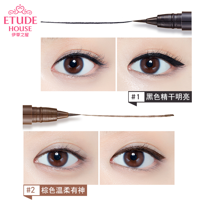 ETUDE HOUSE伊蒂之屋官方旗舰店伊蒂之屋细致柔滑防水眼线液笔持久不易晕染女彩妆爱丽正品2