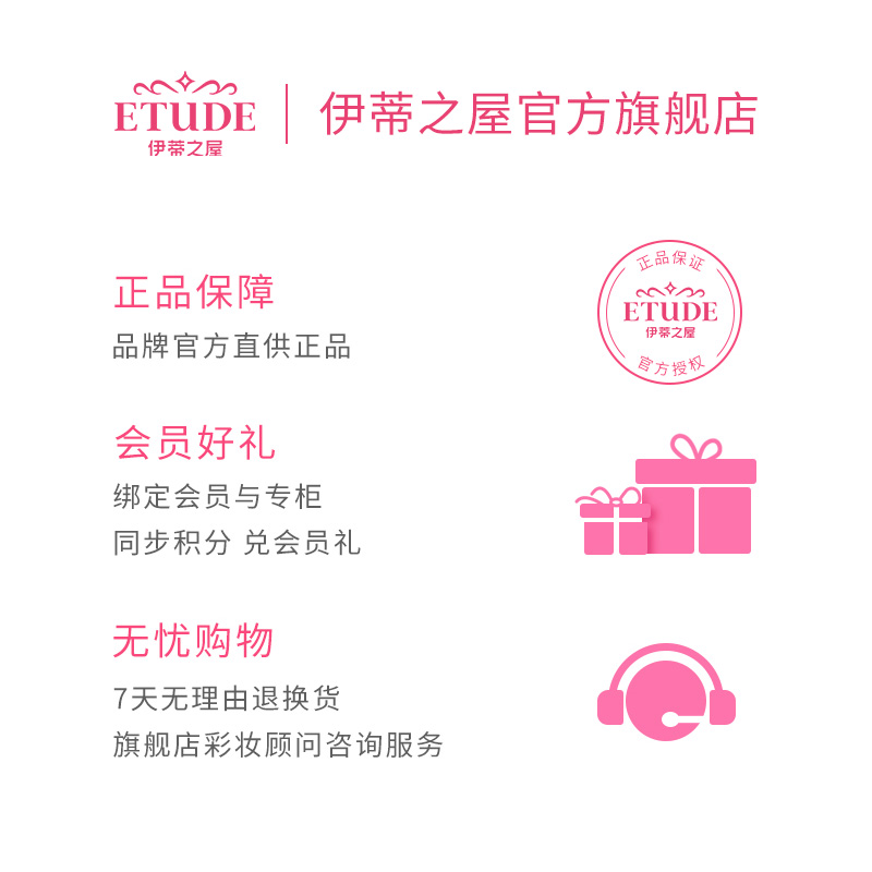 ETUDE HOUSE伊蒂之屋官方旗舰店【正品】伊蒂爱丽之小屋珍珠母修颜乳粉底液遮瑕保湿持妆bb3
