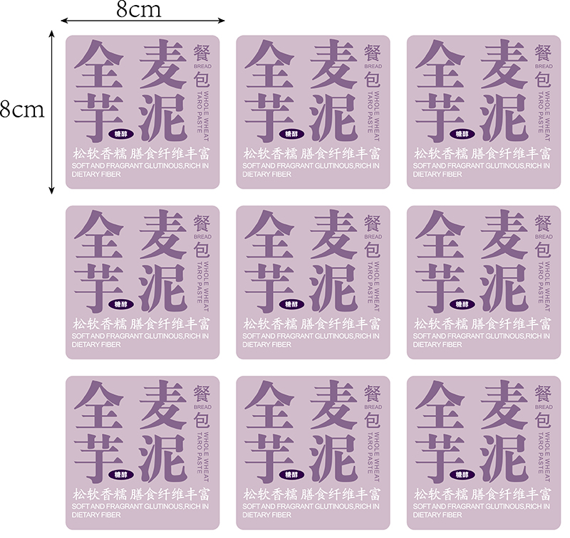 芋泥卷蛋糕不干胶贴纸虎皮卷芋泥雪贝全麦芋泥长条封口标贴定制-图2