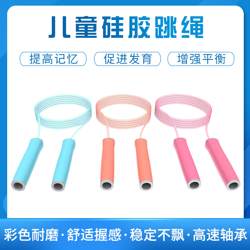 儿童跳绳专业绳小学生燃脂专业可调节硅胶轴承沙式成人健身绳子,淘宝优惠券,粉丝福利购,淘宝优惠卷
