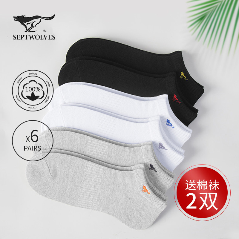 七匹狼男士透气运动薄隐形纯棉船袜 七匹狼内衣短袜/打底袜/丝袜/美腿袜