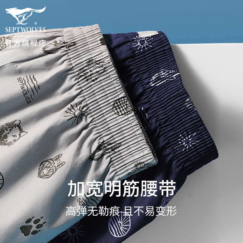 七匹狼男士阿罗裤纯棉全棉睡裤男款五分裤裤衩薄款宽松男生短裤头,淘宝优惠券,粉丝福利购,淘宝优惠卷